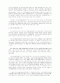 국민기초생활보장법 제정배경과 의의_사회복지법제와 실천 4페이지