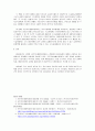 국민기초생활보장법 제정배경과 의의_사회복지법제와 실천 5페이지