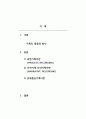 기록의 종류와 특성에 대한 보고서 2페이지