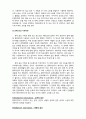 기록의 종류와 특성에 대한 보고서 5페이지