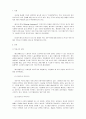 에스핑에더슨의 복지국가 세가지유형과 한국이 속한 유형 3페이지
