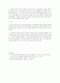 에스핑에더슨의 복지국가 세가지유형과 한국이 속한 유형 5페이지