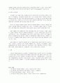 의사결정에 있어서의 과정의 중요성 5페이지