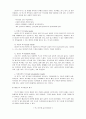 매슬로우(ABRAHAM MASLOW)의 욕구 5단계설과 평가 4페이지