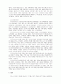 러시아 시장 진출 성공 사례 5페이지