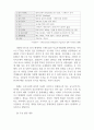 한-칠레 FTA발효 15년의 성과 그리고 개정 협상의 필요성과 전략 5페이지