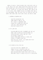 한-칠레 FTA발효 15년의 성과 그리고 개정 협상의 필요성과 전략 6페이지