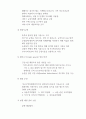 한-칠레 FTA발효 15년의 성과 그리고 개정 협상의 필요성과 전략 7페이지