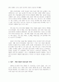 한-칠레 FTA발효 15년의 성과 그리고 개정 협상의 필요성과 전략 10페이지