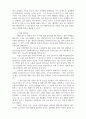 바이오소재의 생산방식 및 활용방안과 잠재적인 바이오소재의 고찰 4페이지