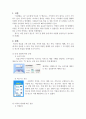 광고의 종류 3페이지