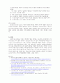 농업에 적용한 정보시스템 사례 4페이지