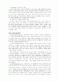 코로나 사태로 인한 중소기업의 환경변화와 대응방안 4페이지