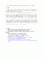 코로나 사태로 인한 중소기업의 환경변화와 대응방안 5페이지