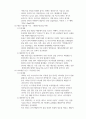 UN의 지속가능 개발목표와 환경오염에 대한 청소년의 실천안 8페이지
