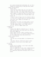 UN의 지속가능 개발목표와 환경오염에 대한 청소년의 실천안 11페이지