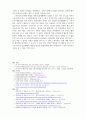 UN의 지속가능 개발목표와 환경오염에 대한 청소년의 실천안 15페이지