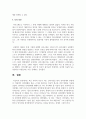 최근 사회적 이슈가 되는 강력사건을 찾아 성격장애적 관점에서 가해자의 성격장해를 분류, 근거를 제시하고 치료적 접근 5페이지