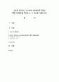 본인이 생각하는 30~40대 주부들에게 적합한 평생교육방법을 제시하고, 그 이유를 기술 1페이지