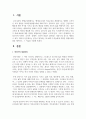 본인이 생각하는 30~40대 주부들에게 적합한 평생교육방법을 제시하고, 그 이유를 기술 2페이지