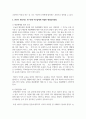 본인이 생각하는 30~40대 주부들에게 적합한 평생교육방법을 제시하고, 그 이유를 기술 3페이지