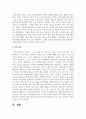 본인이 생각하는 30~40대 주부들에게 적합한 평생교육방법을 제시하고, 그 이유를 기술 4페이지