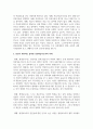 성인학습자의 특성을 조사하고, 본인이 생각하는 올바른 성인학습지도자의 자세와 자질 3페이지