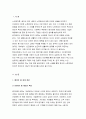 노인복지론 2021년] 베이비 부머 세대의 노후준비에 대해 인터뷰에 기반해 노인복지론 노후준비에 있어서 가장 문제가 되는 것과 그 이유 해결방법을 제안하시오 이 사례를 분석해 본 결과 한국의 노후보장이 잔여적 복지인지 제도적 복지인지를 논하시오 3페이지