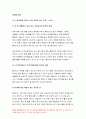 노인복지론 2021년] 베이비 부머 세대의 노후준비에 대해 인터뷰에 기반해 노인복지론 노후준비에 있어서 가장 문제가 되는 것과 그 이유 해결방법을 제안하시오 이 사례를 분석해 본 결과 한국의 노후보장이 잔여적 복지인지 제도적 복지인지를 논하시오 6페이지