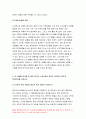 노인복지론 2021년] 베이비 부머 세대의 노후준비에 대해 인터뷰에 기반해 노인복지론 노후준비에 있어서 가장 문제가 되는 것과 그 이유 해결방법을 제안하시오 이 사례를 분석해 본 결과 한국의 노후보장이 잔여적 복지인지 제도적 복지인지를 논하시오 7페이지