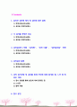 [2021 심리검사및측정] 워크넷 사이트(www.work.go.kr)의 성인용 심리검사 중 자신에게 필요한 검사를 2개 선택하여 실시하고 아래 내용을 모두 포함하여 과제를 작성하십시오. 2페이지