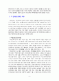 [2021 심리검사및측정] 워크넷 사이트(www.work.go.kr)의 성인용 심리검사 중 자신에게 필요한 검사를 2개 선택하여 실시하고 아래 내용을 모두 포함하여 과제를 작성하십시오. 5페이지