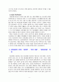 [2021 심리검사및측정] 워크넷 사이트(www.work.go.kr)의 성인용 심리검사 중 자신에게 필요한 검사를 2개 선택하여 실시하고 아래 내용을 모두 포함하여 과제를 작성하십시오. 6페이지