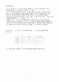 [일반화학실험 A+ 1등 레포트] 실험 22. 화학평형 실험 예비보고서 12페이지