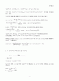 [일반화학실험 A+ 1등 레포트] 실험 22. 화학평형 실험 결과보고서 3페이지