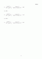 [일반화학실험 A+ 1등 레포트] 실험 22. 화학평형 실험 결과보고서 10페이지