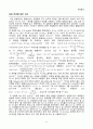 [일반화학실험 A+ 1등 레포트] 실험 22. 화학평형 실험 결과보고서 11페이지