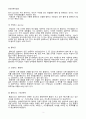 [일반화학실험 A+ 1등 레포트] 실험 23. 비타민 C의 정량분석 실험 예비보고서 3페이지