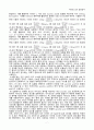 [일반화학실험 A+ 1등 레포트] 실험 23. 비타민 C의 정량분석 실험 결과보고서 7페이지