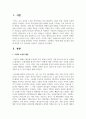 [현대소설론 2학년 공통] 다음 작품 중 한 편을 선택하여 읽은 후, 주인공의 성장에 초점을 두고 분석하여 서술 2페이지