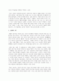 [현대소설론 2학년 공통] 다음 작품 중 한 편을 선택하여 읽은 후, 주인공의 성장에 초점을 두고 분석하여 서술 3페이지