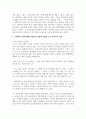 [현대소설론 2학년 공통] 다음 작품 중 한 편을 선택하여 읽은 후, 주인공의 성장에 초점을 두고 분석하여 서술 4페이지
