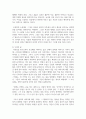 [현대소설론 2학년 공통] 다음 작품 중 한 편을 선택하여 읽은 후, 주인공의 성장에 초점을 두고 분석하여 서술 6페이지