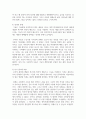 [현대소설론 2학년 공통] 다음 작품 중 한 편을 선택하여 읽은 후, 주인공의 성장에 초점을 두고 분석하여 서술 7페이지