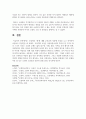 [현대소설론 2학년 공통] 다음 작품 중 한 편을 선택하여 읽은 후, 주인공의 성장에 초점을 두고 분석하여 서술 11페이지