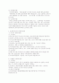 현재 우리나라에서 시행중인 가족복지정책과 선진복지국가의 가족복지정책을 비교하고 앞으로 우리나라 가족복지 발전 방향을 제시해 보시오 2페이지