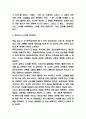 채식주의자 독후감 - 채식주의자 줄거리 요약 및 작가 메시지 연구 및 채식주의자를 읽고나서 느낀점 4페이지