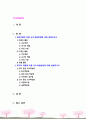 [2021 영유아교수방법론][2, 3번] 1.발달이론에 따른 교수학습방법에 대해 설명하시오. 2.집단유형에 따른 교수학습방법에 대해 설명하시오 3.주도적 역할에 따른 교수학습방법에 대해 설명하시오. 2페이지
