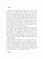 [2021 영유아교수방법론][2, 3번] 1.발달이론에 따른 교수학습방법에 대해 설명하시오. 2.집단유형에 따른 교수학습방법에 대해 설명하시오 3.주도적 역할에 따른 교수학습방법에 대해 설명하시오. 3페이지