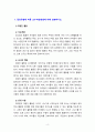 [2021 영유아교수방법론][2, 3번] 1.발달이론에 따른 교수학습방법에 대해 설명하시오. 2.집단유형에 따른 교수학습방법에 대해 설명하시오 3.주도적 역할에 따른 교수학습방법에 대해 설명하시오. 4페이지